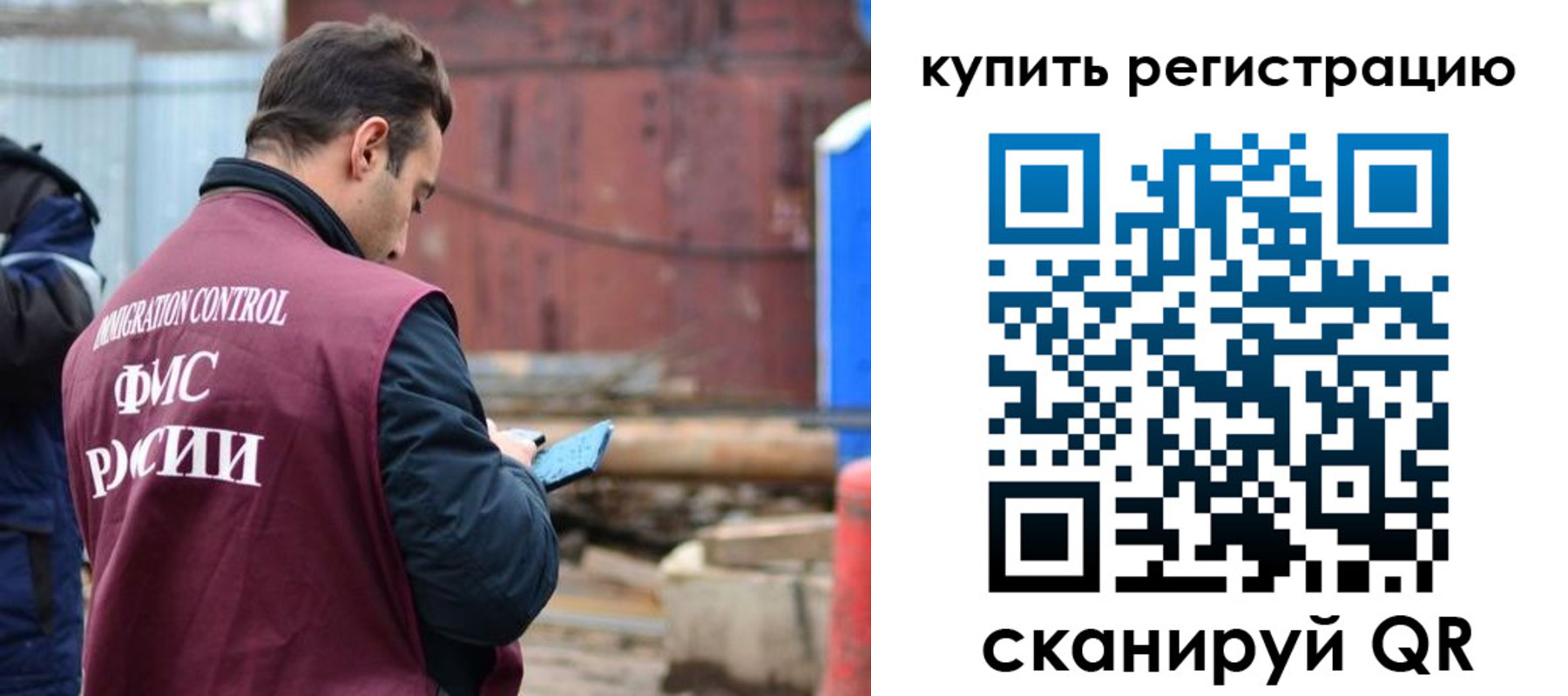 прописка 2025 в Махачкале