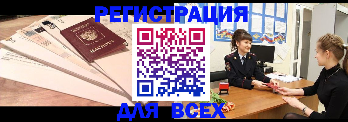 временная регистрация надежно в Махачкале