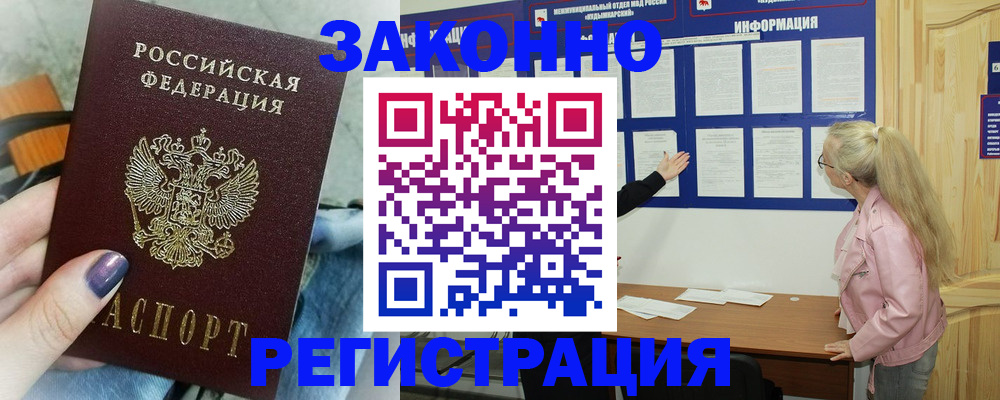 временная регистрация законно в Махачкале