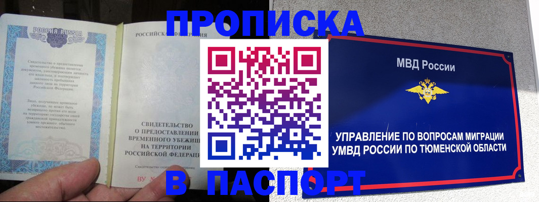 миграционный учет в Махачкале