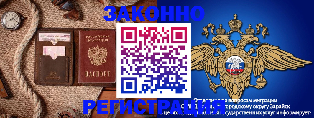 временная регистрация купить в Махачкале