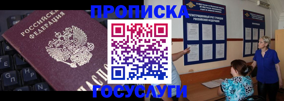 регистрация в Махачкале