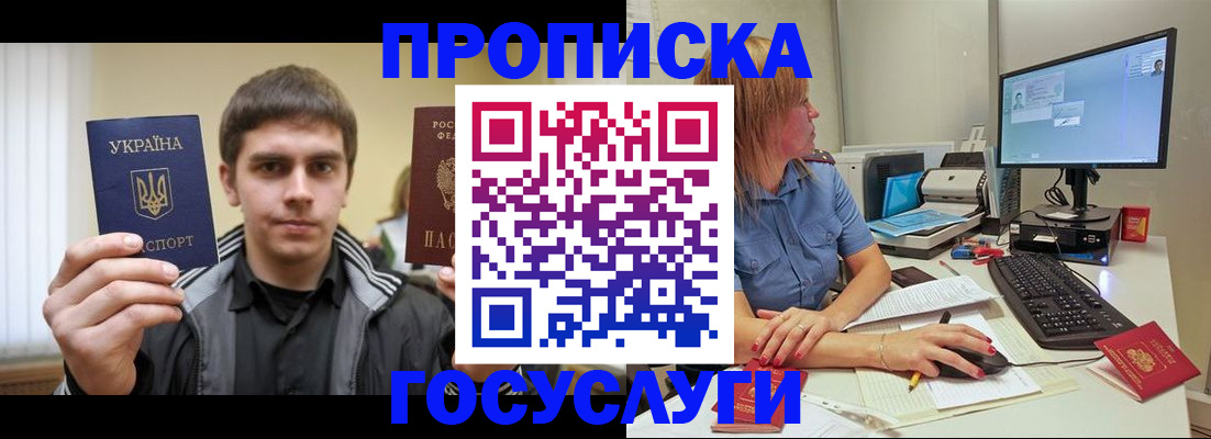 прописка гарантия в Махачкале