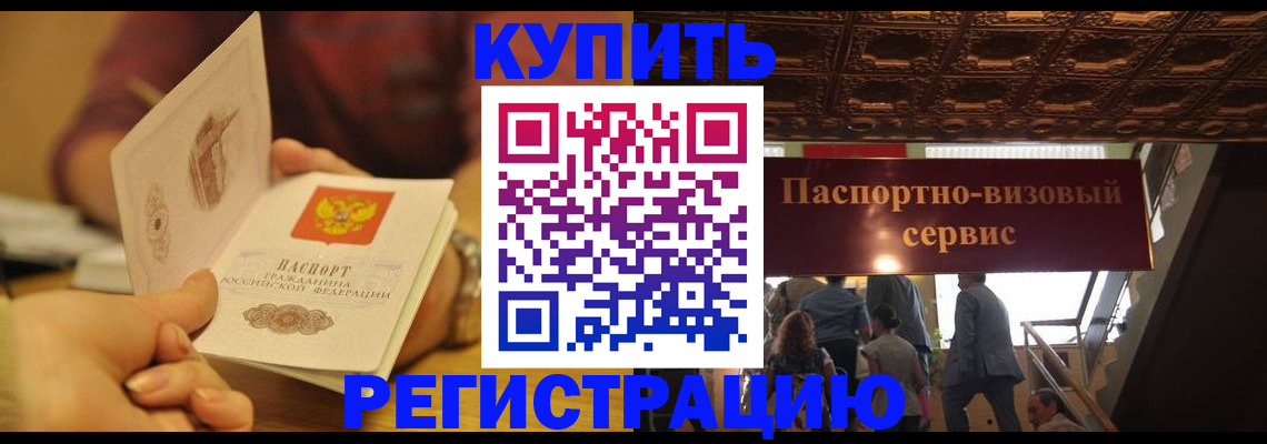 временная регистрация законно в Махачкале