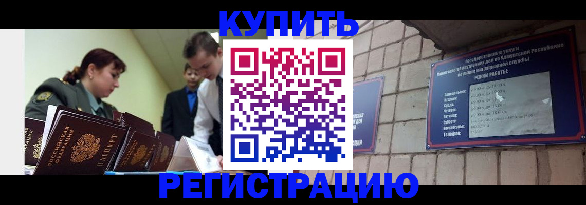 временная регистрация надежно в Махачкале