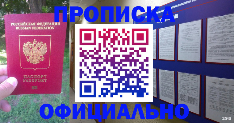 временная регистрация гарантия в Махачкале